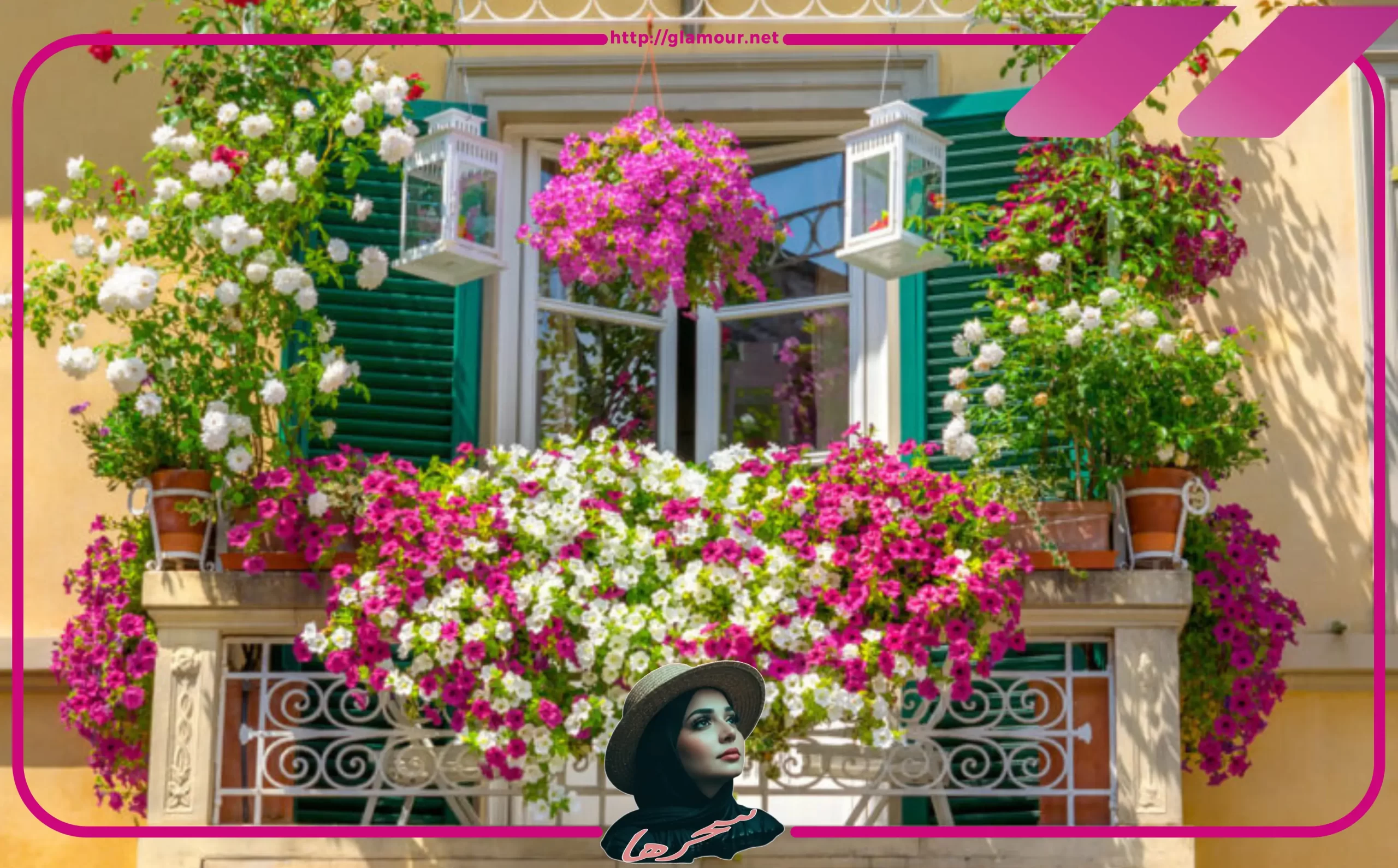 زيني ديكور منزلك من الخارج