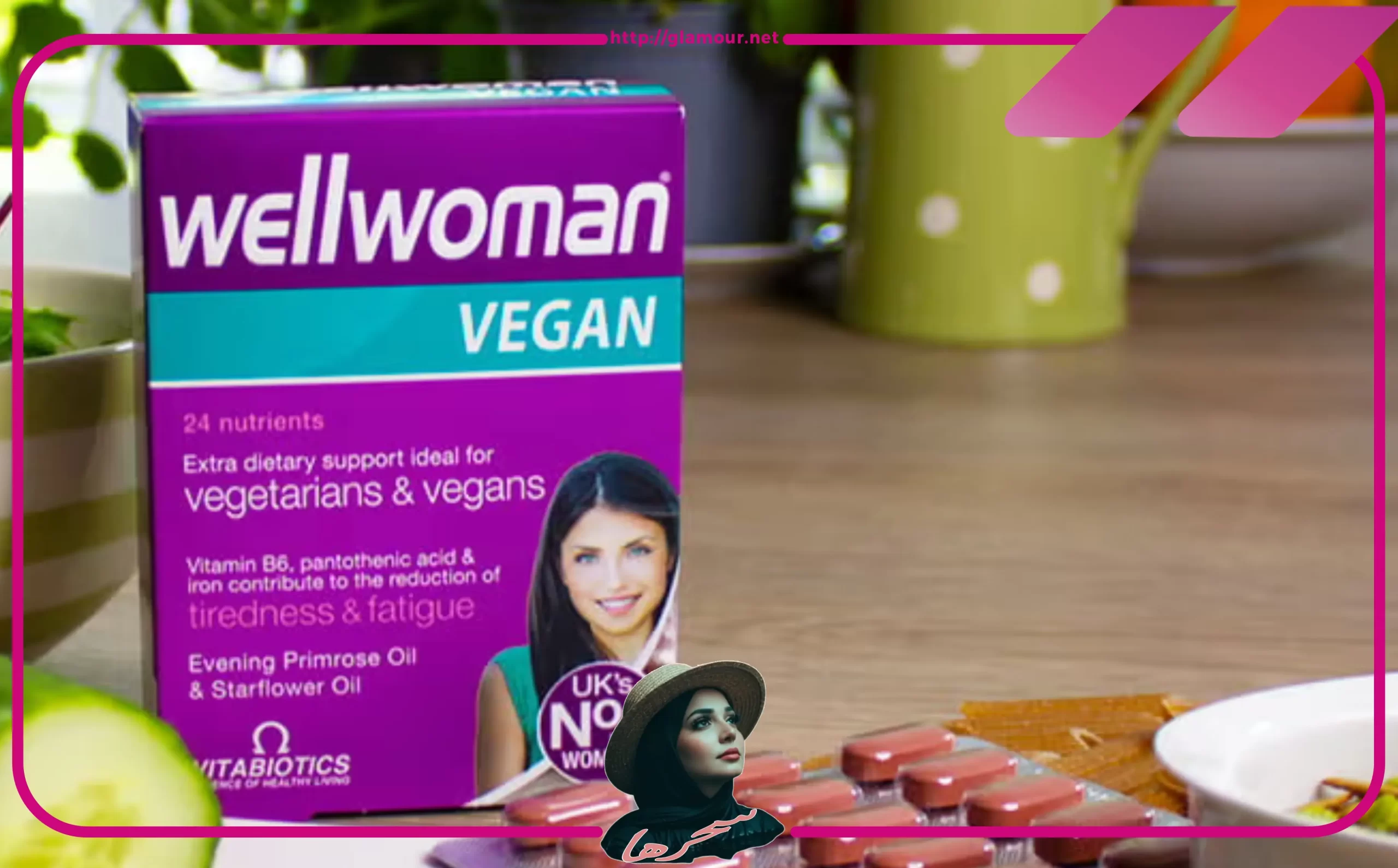 تجربتي مع حبوب ويل ومن