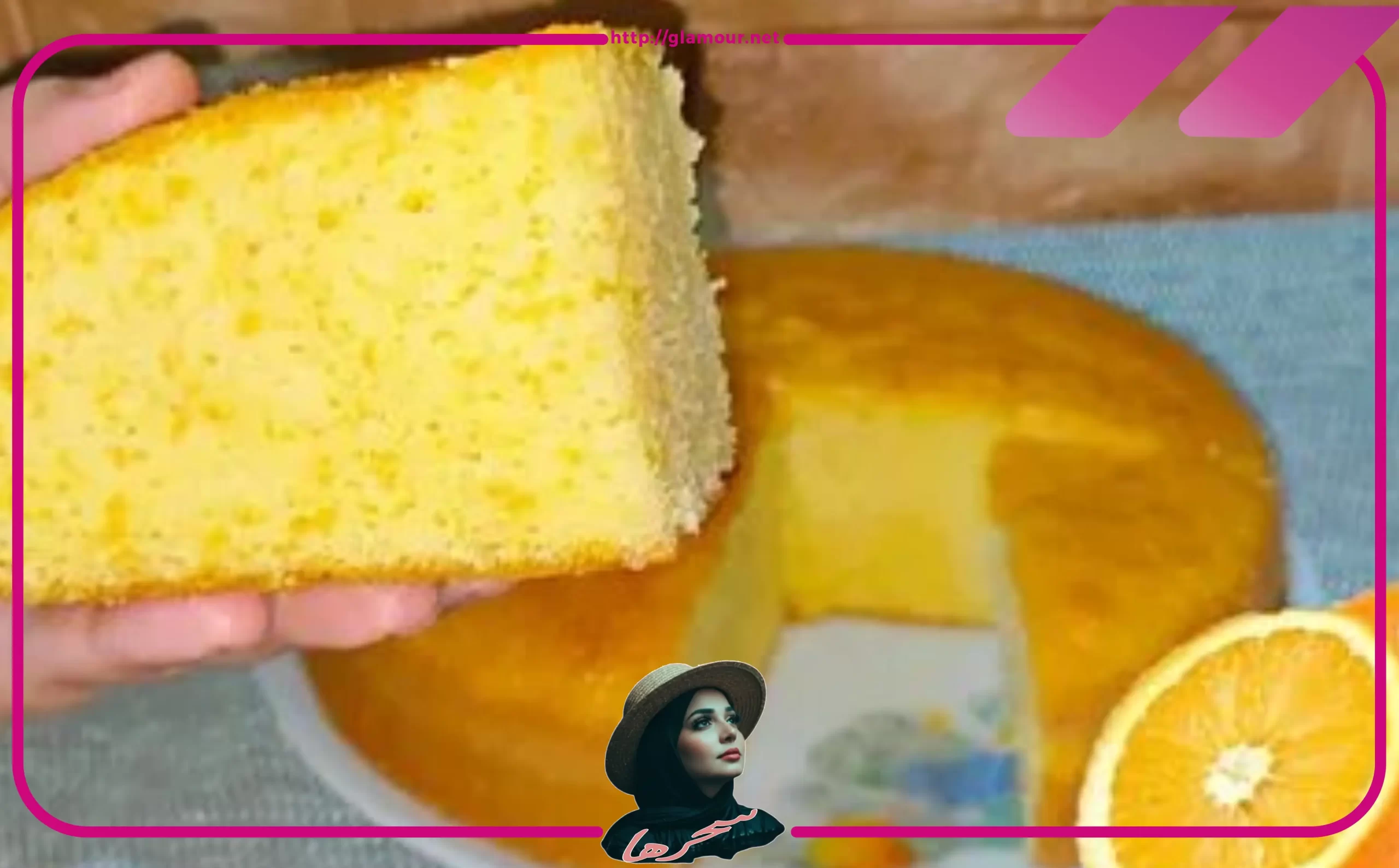 طريقة عمل كيكة البرتقال