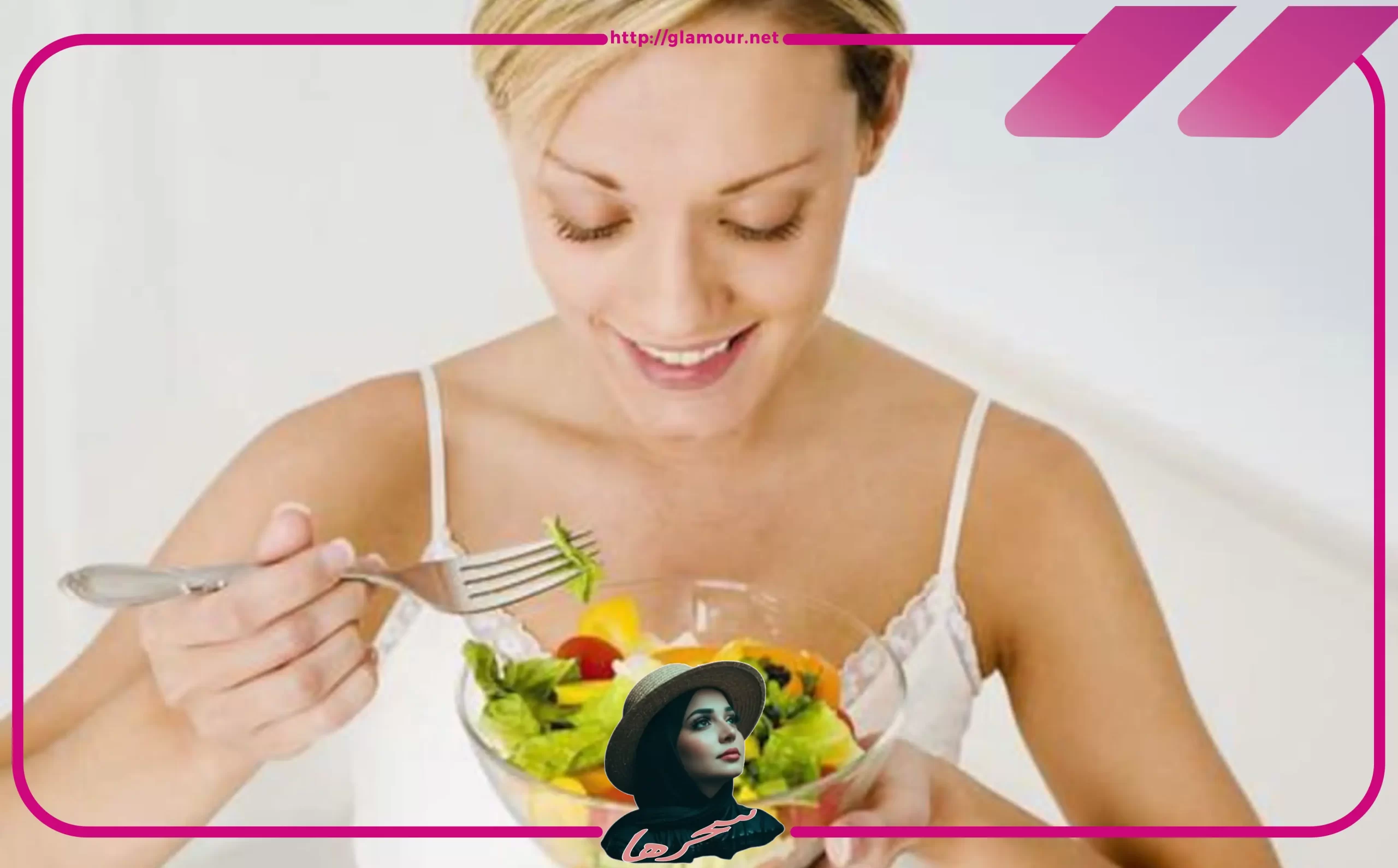 كيفية اختياررجيم صحي لإنقاص الوزن للنساء