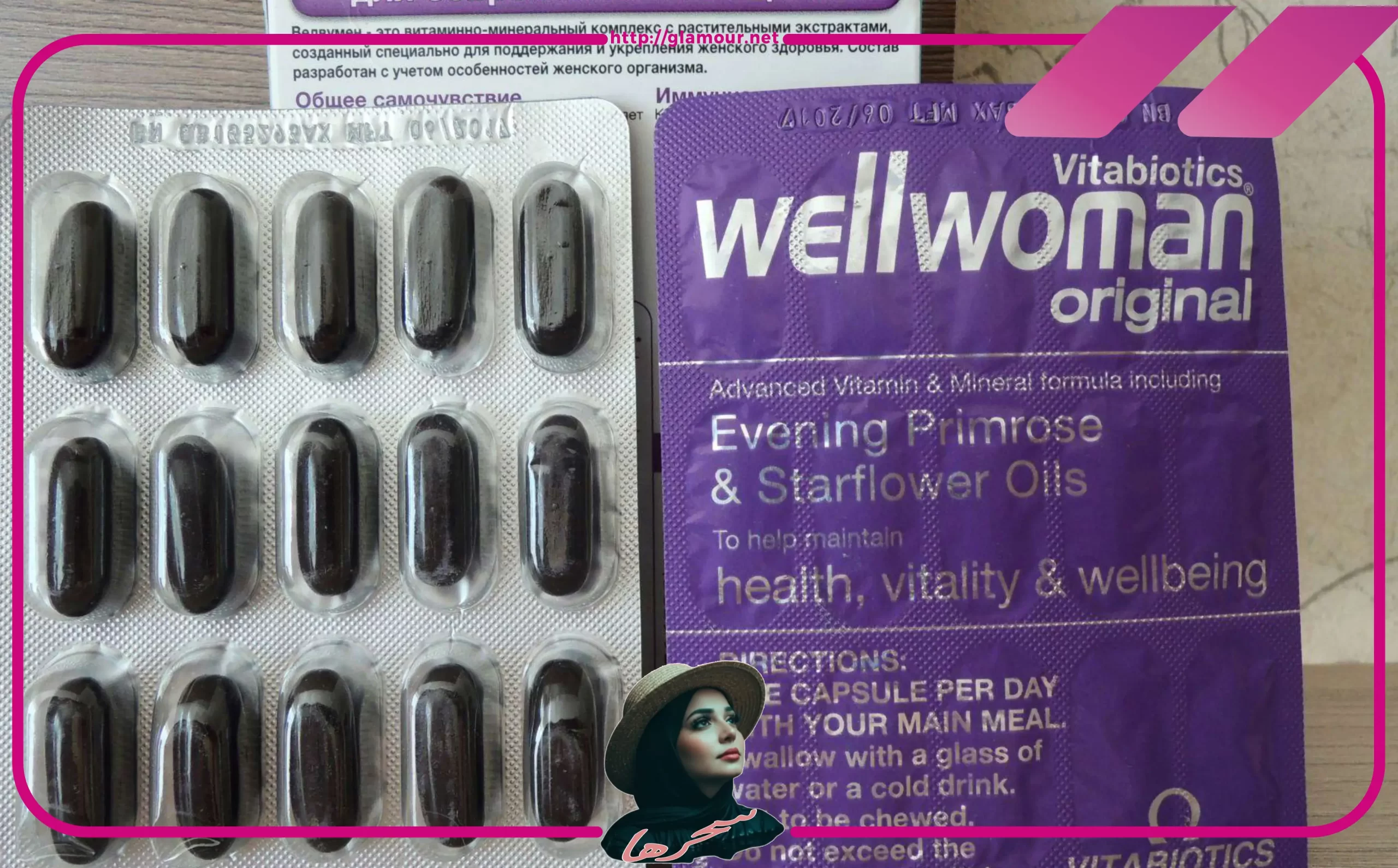 ما هي أنواع فيتامينات Wellwoman؟