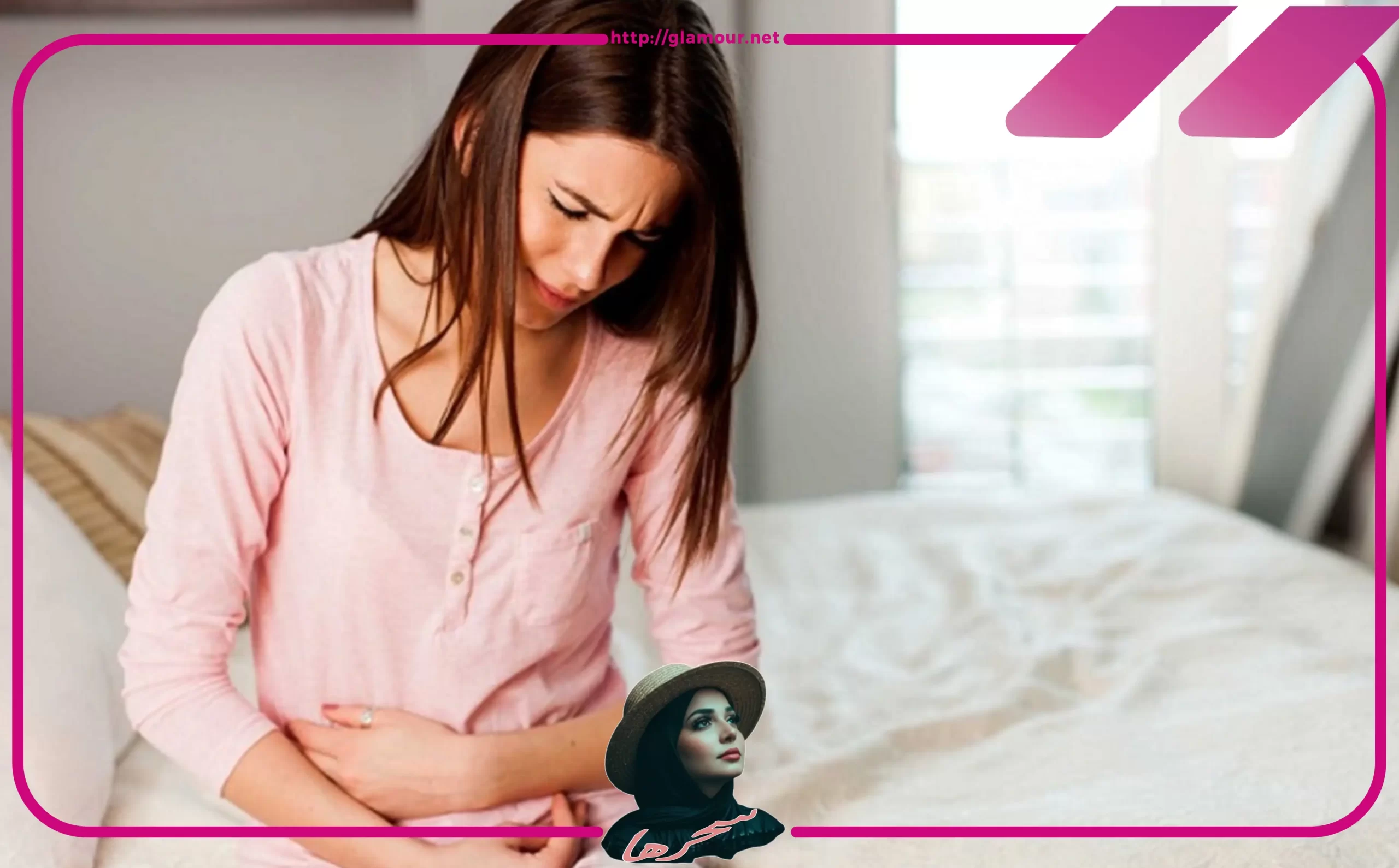 ما الفرق بين مغص الدورة ومغص بداية الحمل؟