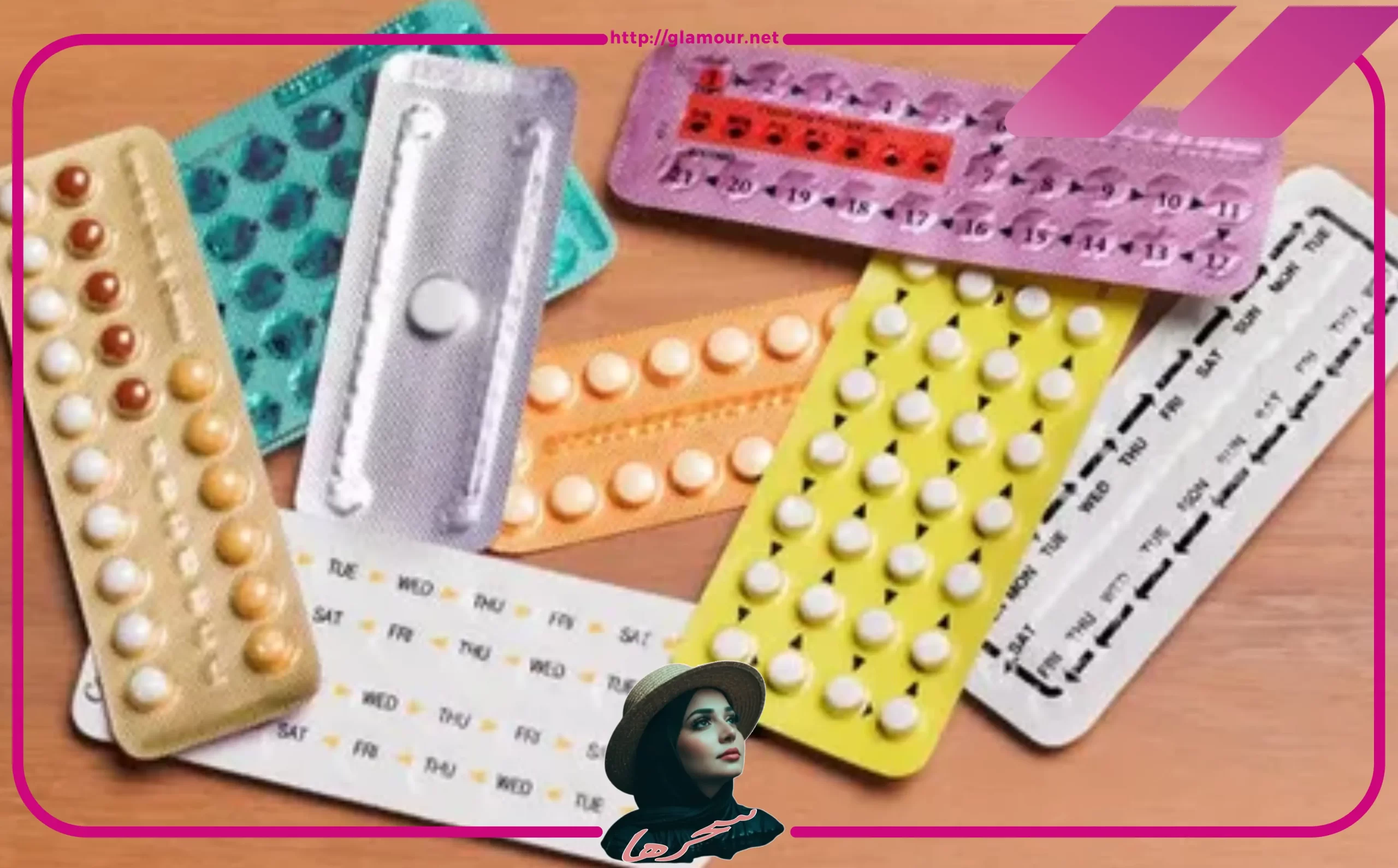 أشهر انواع حبوب تثبيت الحمل في الصيدلية