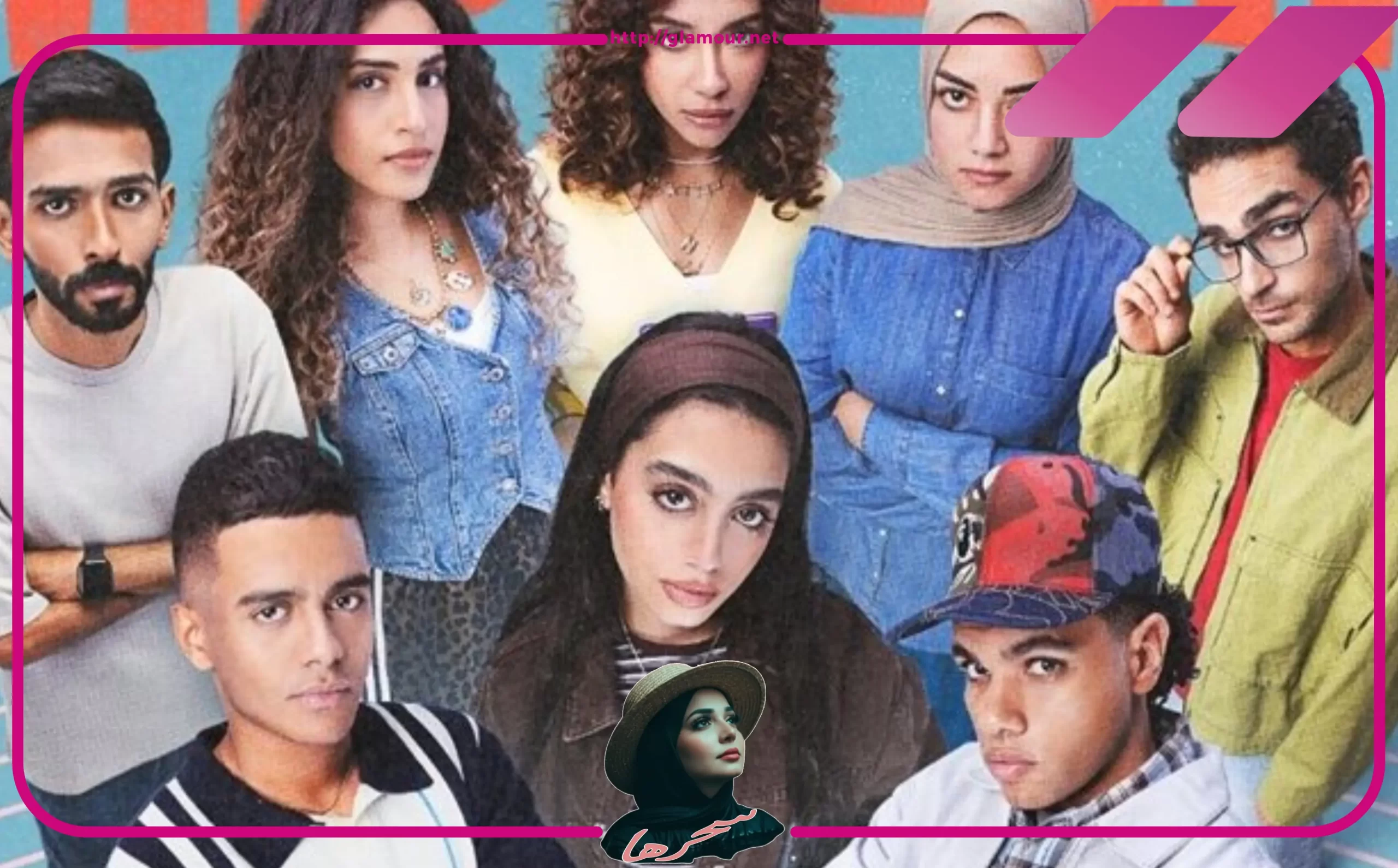 أبطال مسلسل ميدتيرم