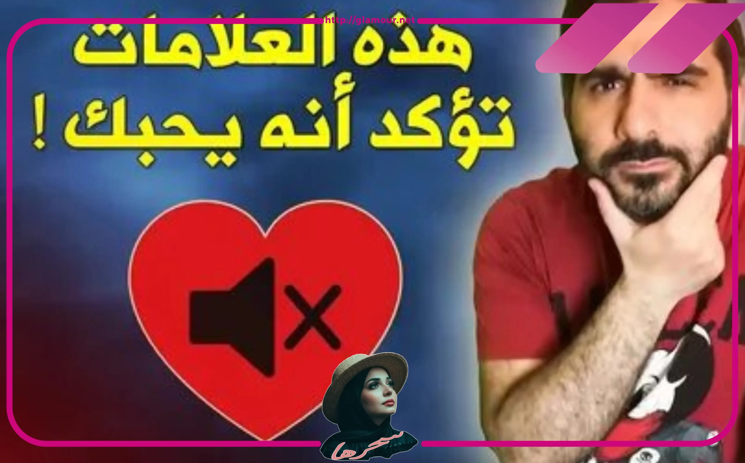 الحب الصامت بالنظرات عند الرجل الخجول