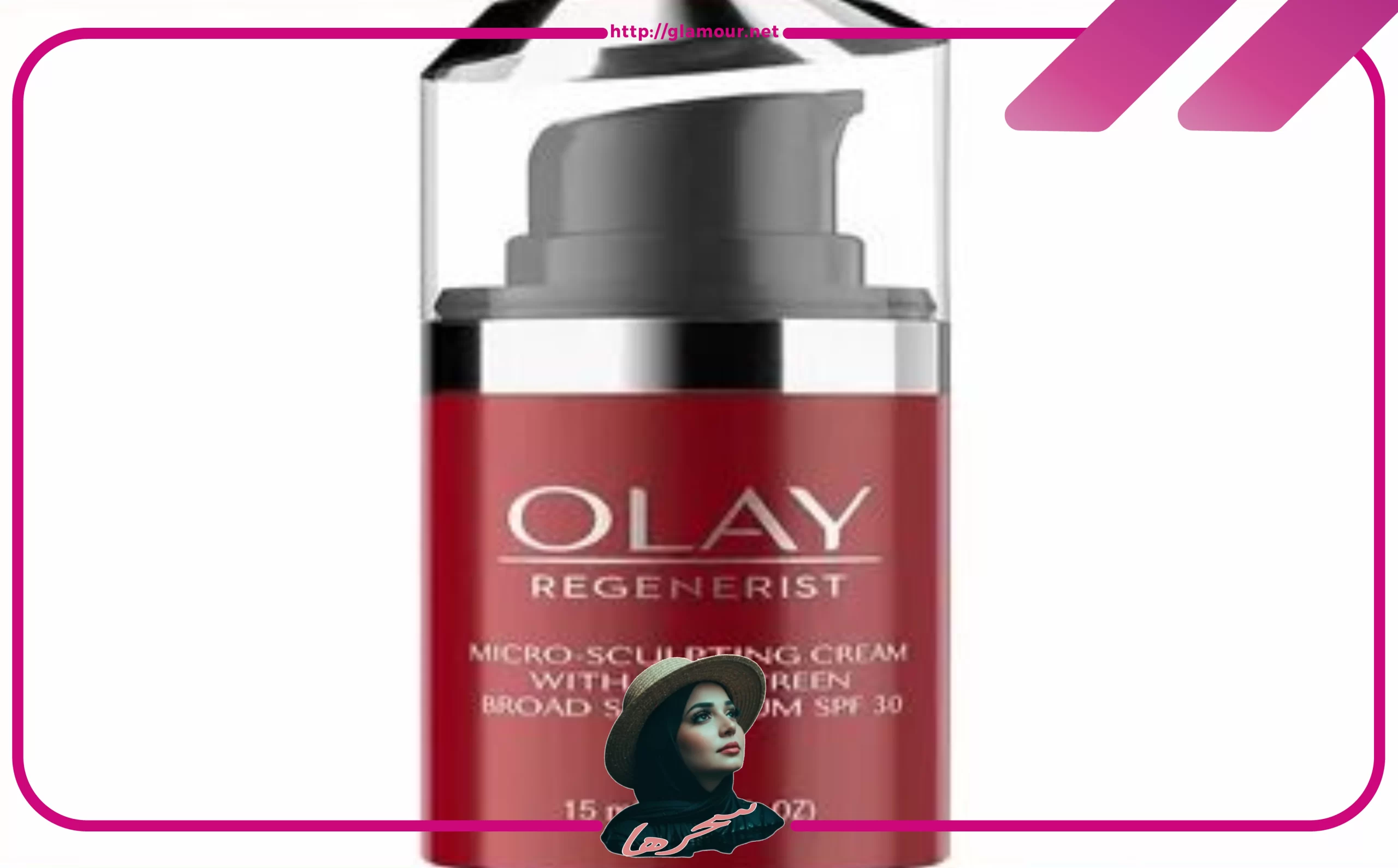 سيروم أولاي ريجينيرست ميكرو سكولبتينغ (Olay Regenerist Micro-Sculpting Serum)
