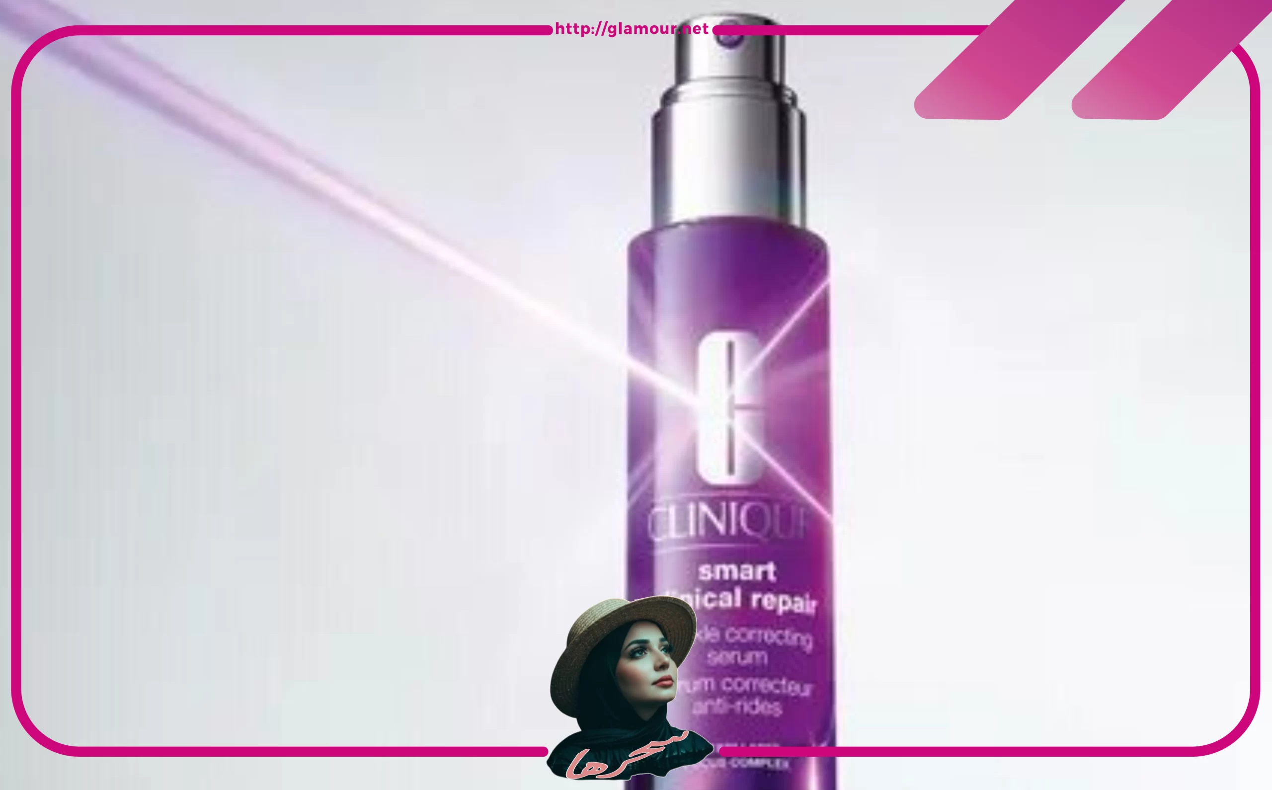 سيروم كلينيك سمارت ريبير (Clinique Smart Custom-Repair Serum):