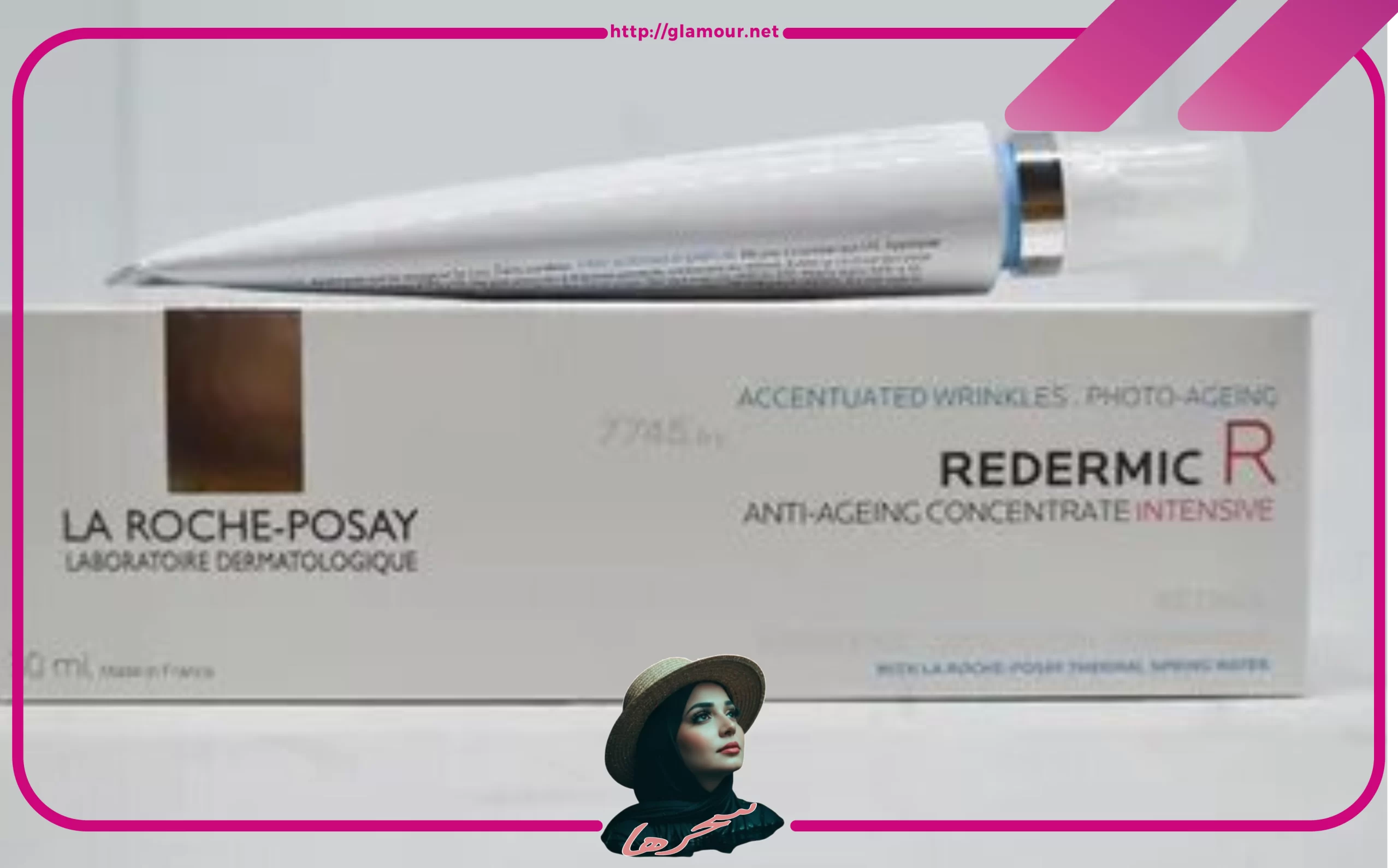 سيروم لاروش بوزيه ري ديرمك آر (La Roche-Posay Redermic R Retinol Serum