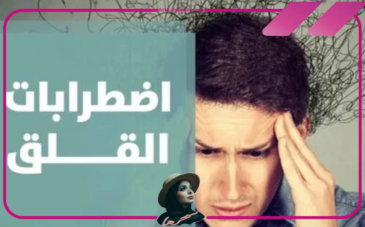 طرق السيطرة على القلق وتخفيف الضغط النفسي