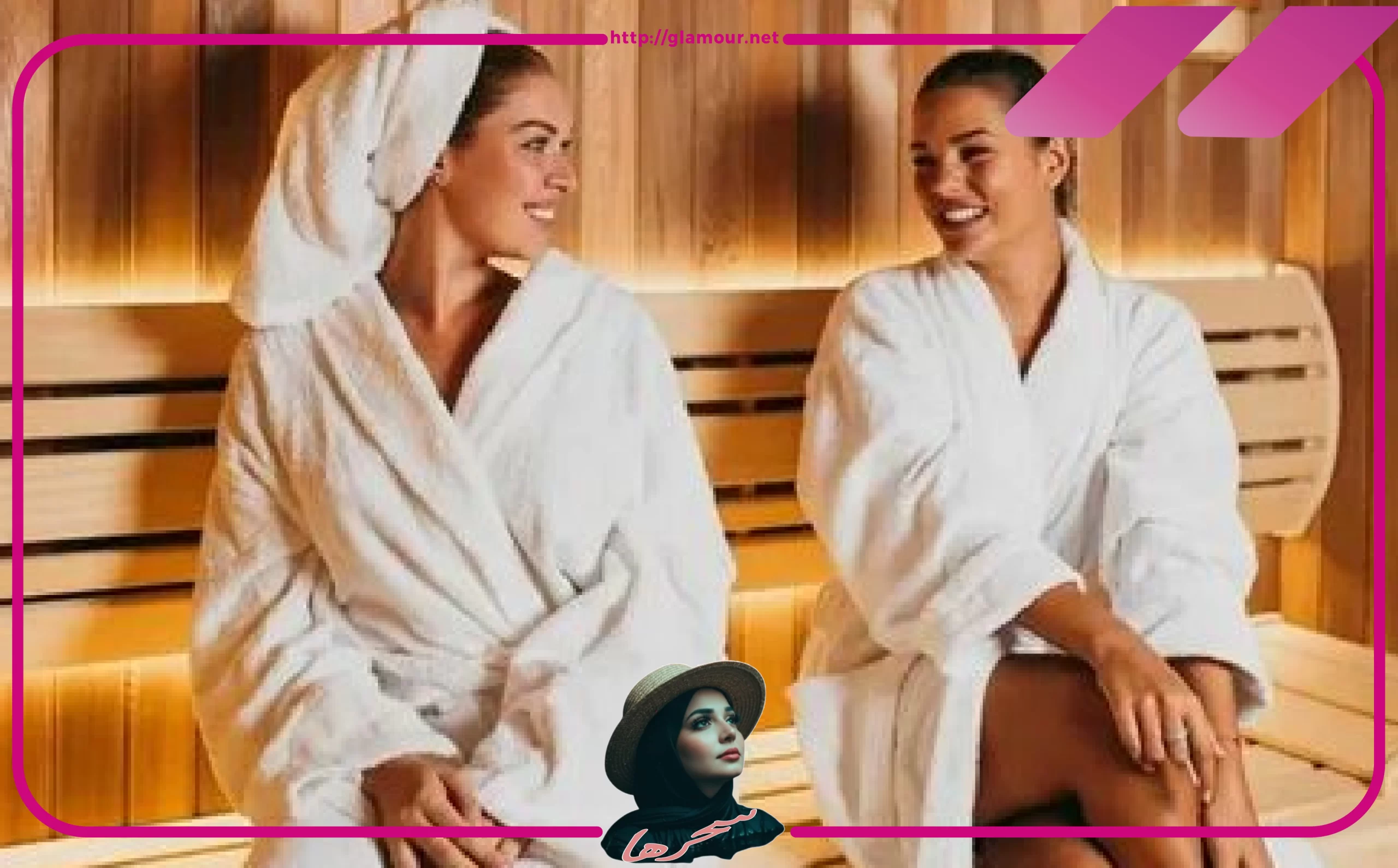 فوائد الساونا للتخسيس