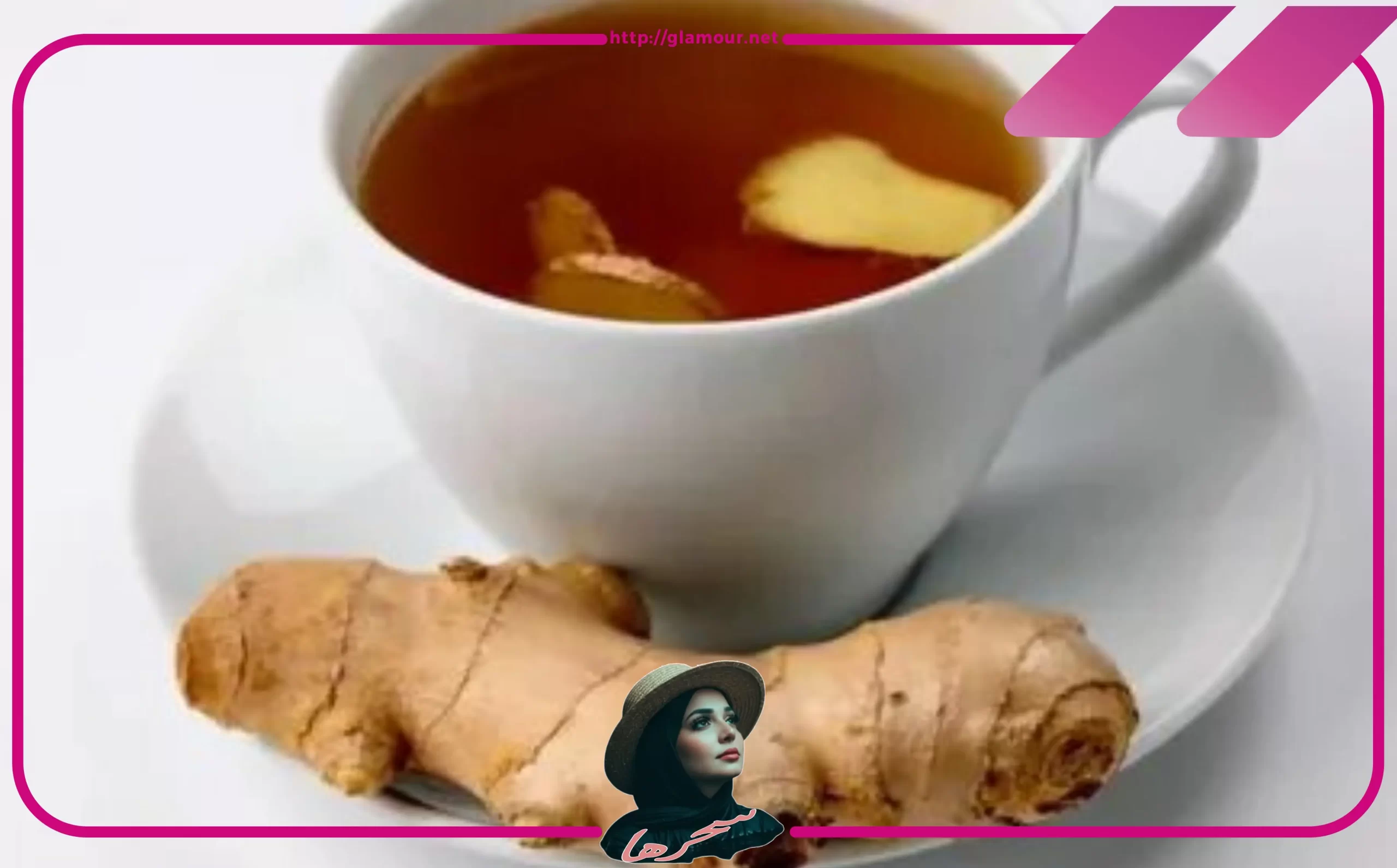 ما هو مشروب الزنجبيل والعسل لخسارة الوزن؟