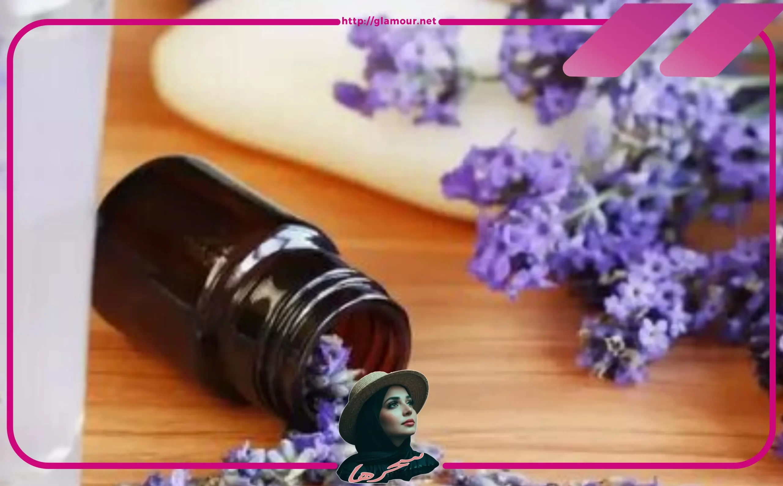 ما هي فوائد زيت اللافندر للشعر والبشرة؟