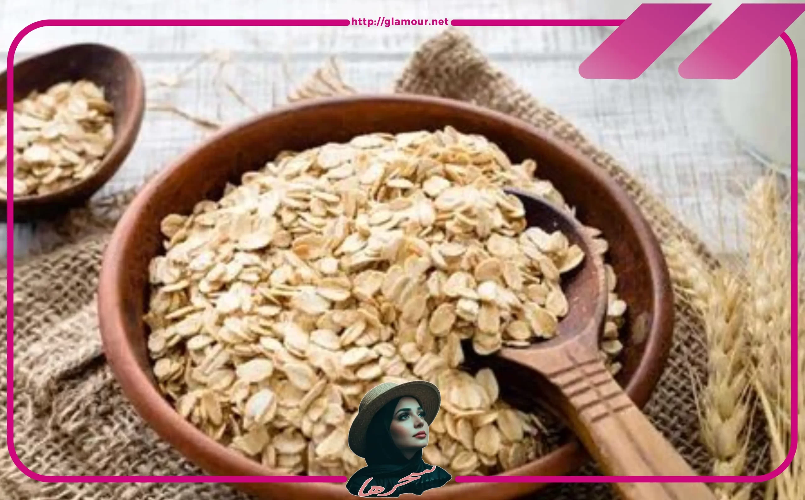 ماسك دقيق الشوفان