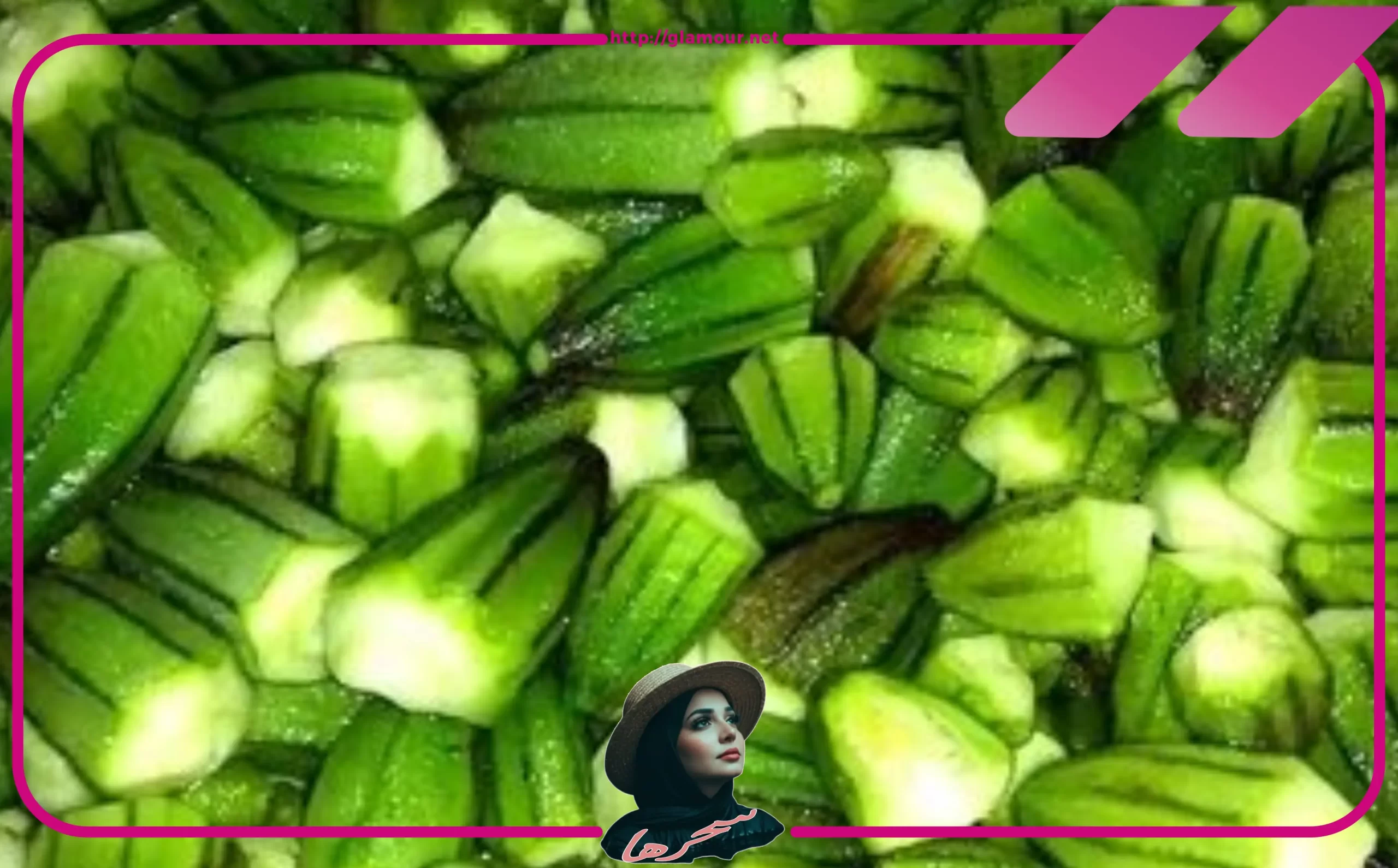 نصائح حول تفريز وتخزين البامية