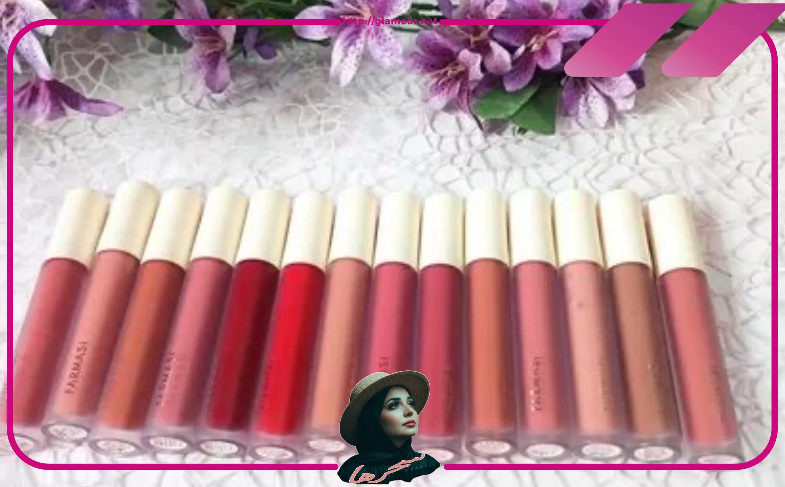 أحمر الشفاة: اللمسة النهائية المتوازنة