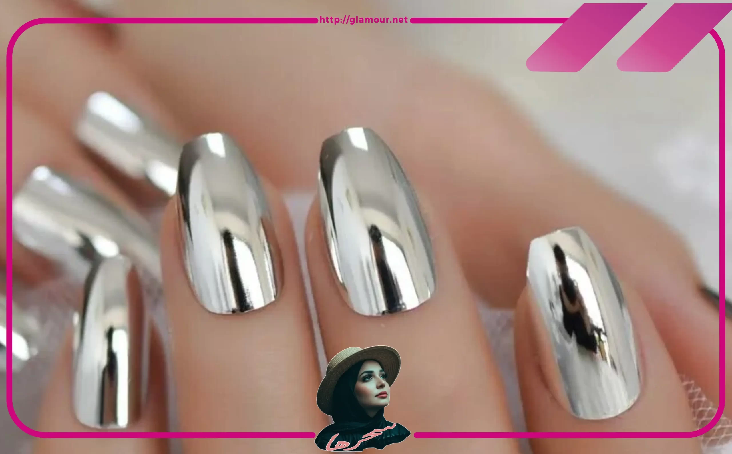 المناكير الفضي