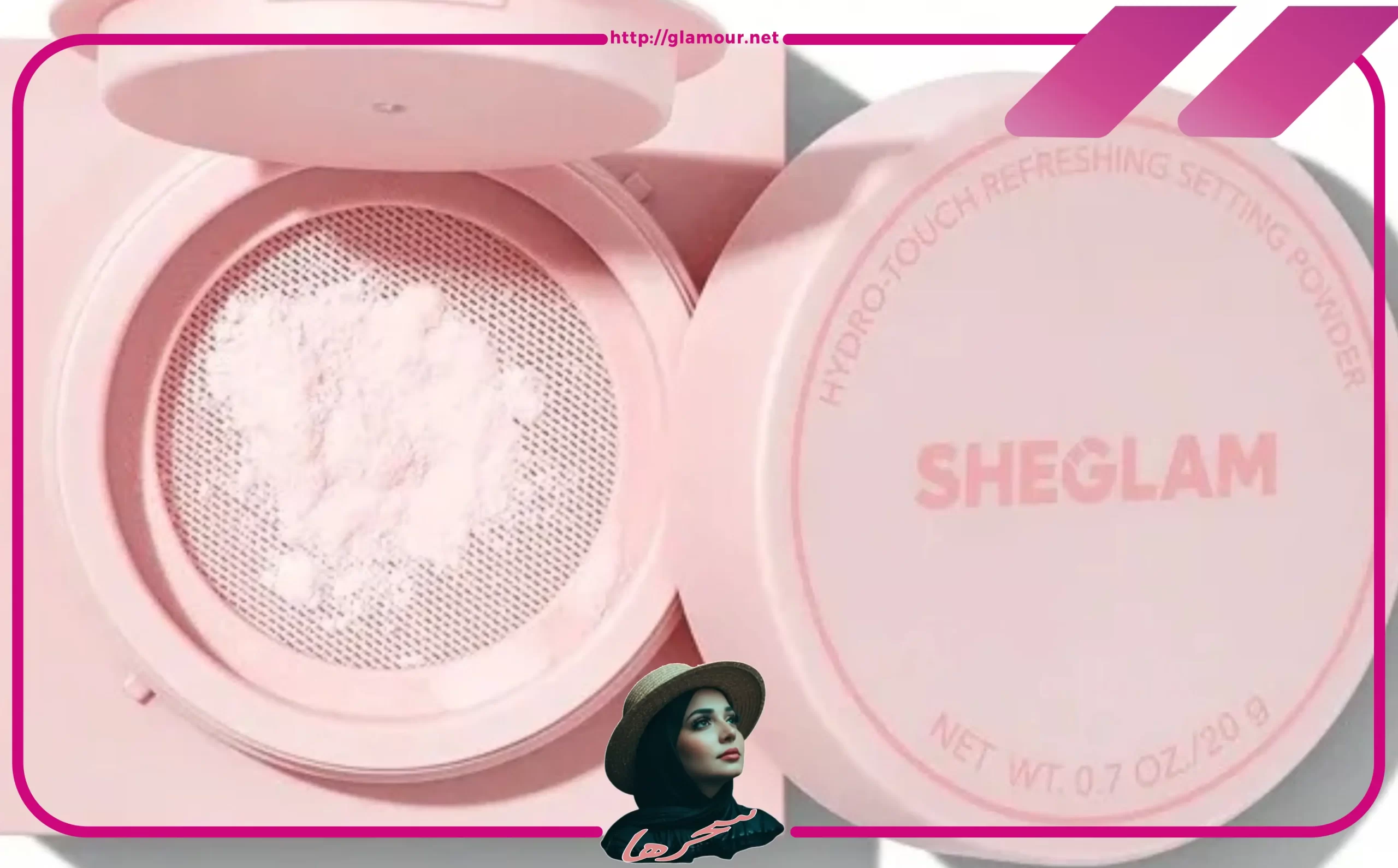 الخطوة الحاسمة: تثبيت المكياج بالبودرة