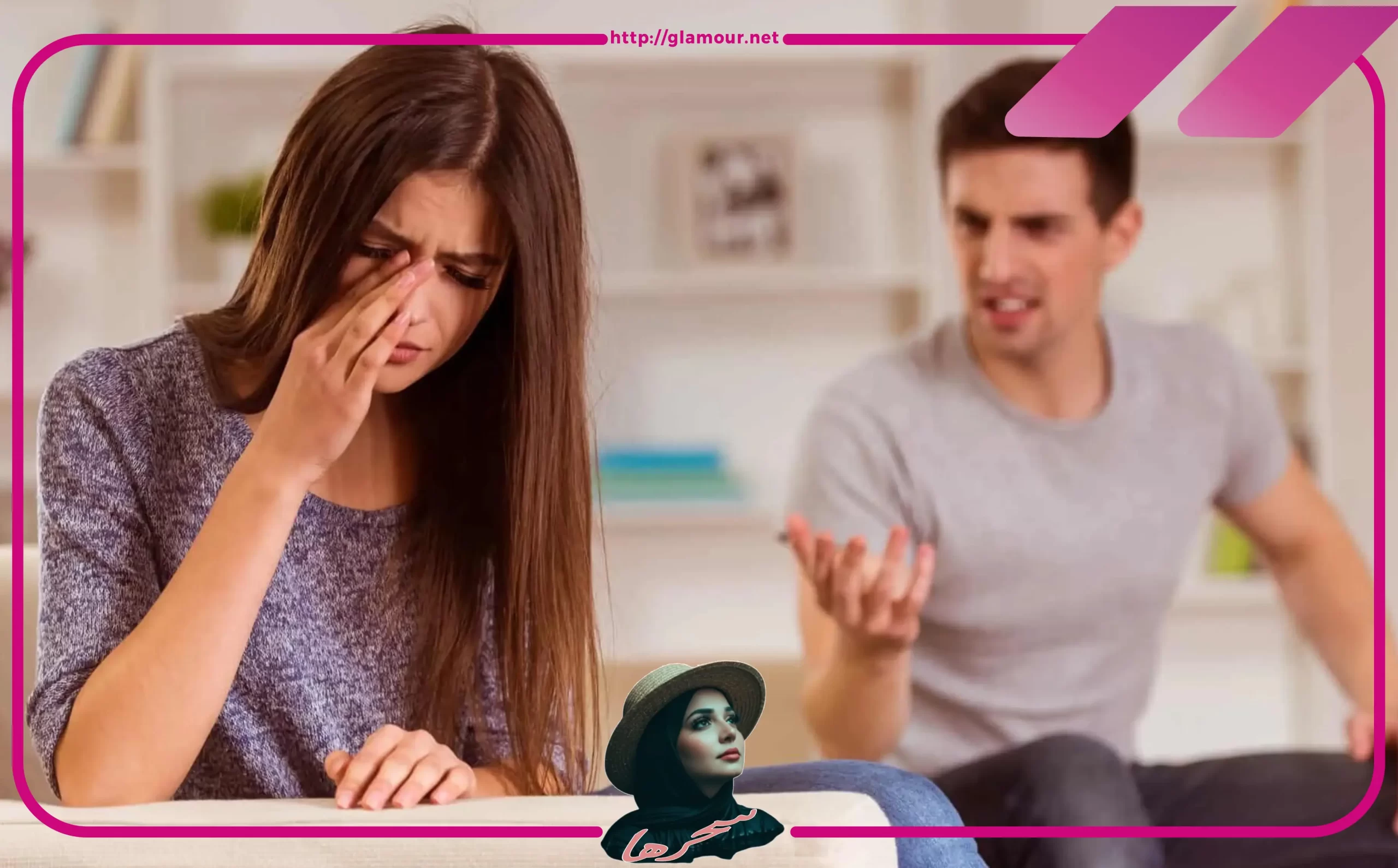 ما هي علامات العلاقات السامة؟